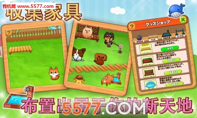 小狗的日常游戏下载-小狗的日常安卓版下载 v1.7.0最新版 游戏截图 2