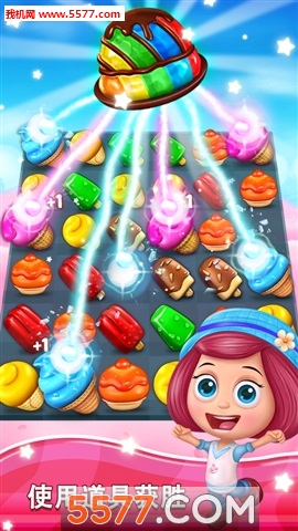 冰淇淋天堂手游下载-冰淇淋天堂(消除冰淇淋)Ice Cream Paradise下载 v1.0.1安卓版 游戏截图 1