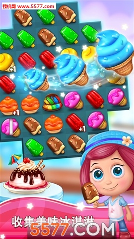 冰淇淋天堂手游下载-冰淇淋天堂(消除冰淇淋)Ice Cream Paradise下载 v1.0.1安卓版 游戏截图 2