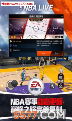 nbalive手机版下载-NBA LIVE(nbalivemobile移动版)下载 རོལ་རྩེད་པར་རིས། 3