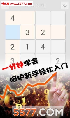 全民数独游戏下载-全民数独手游下载 v2.46安卓版 རོལ་རྩེད་པར་རིས། 2