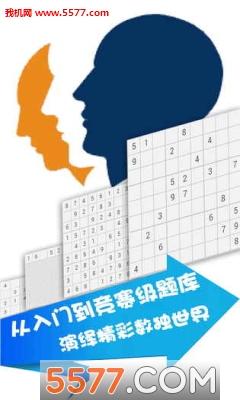 全民数独游戏下载-全民数独手游下载 v2.46安卓版 རོལ་རྩེད་པར་རིས། 4