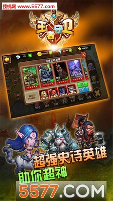 王者守卫-保卫精绝古城游戏下载-王者守卫-保卫精绝古城下载 v1.4.6安卓版 游戏截图 4