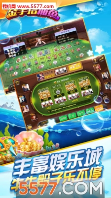 金手指捕鱼红包版下载-金手指捕鱼彩狗安卓版下载 v7.6 游戏截图 2