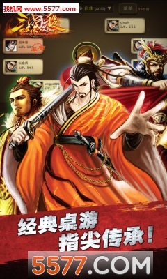 三国杀滑稽版下载-三国杀滑稽版apk下载 4.2.6 游戏截图 1