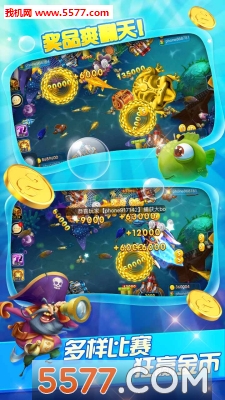 真人千炮捕鱼游戏下载-真人千炮捕鱼电玩城官方版下载 v2.4.3最新版 游戏截图 1