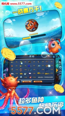 真人千炮捕鱼游戏下载-真人千炮捕鱼电玩城官方版下载 v2.4.3最新版 游戏截图 3