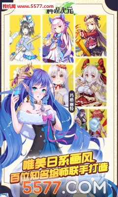 料理次元游戏下载-料理次元安卓版(日系模拟经营)下载 v1.6.0 게임 스크린샷 1