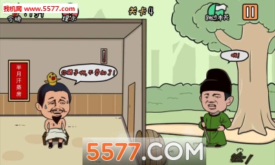 总有刁民想害朕下载安装-总有刁民想害朕正版下载 安 游戏截图 3