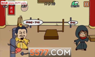 总有刁民想害朕下载安装-总有刁民想害朕正版下载 安 游戏截图 1