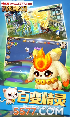 超级冒险岛手游下载 v1.0.0 游戏截图 2