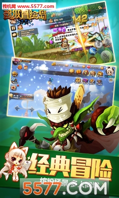 超级冒险岛手游下载 v1.0.0 游戏截图 3