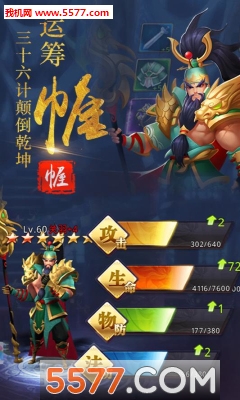 出击吧主公手游下载安卓版-出击吧主公官方版下载 v1.0 游戏截图 2