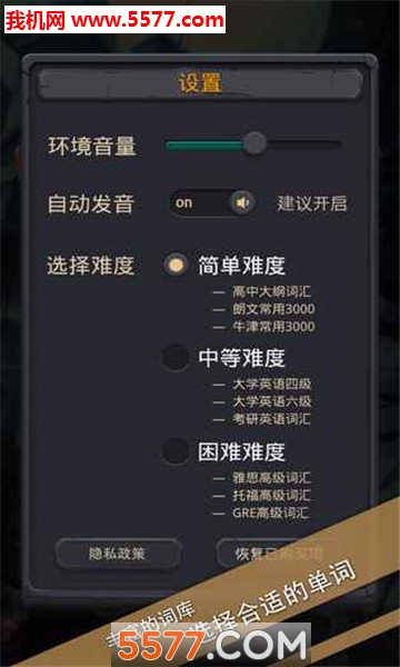 单词城堡游戏下载-单词城堡官方版下载 1.1.1 ئويۇن سۈرىتى 2