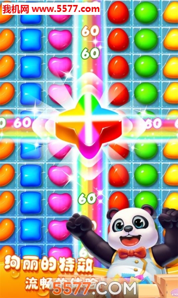 疯狂糖果消除-疯狂糖果下载 v1.1.0.0 游戏截图 1