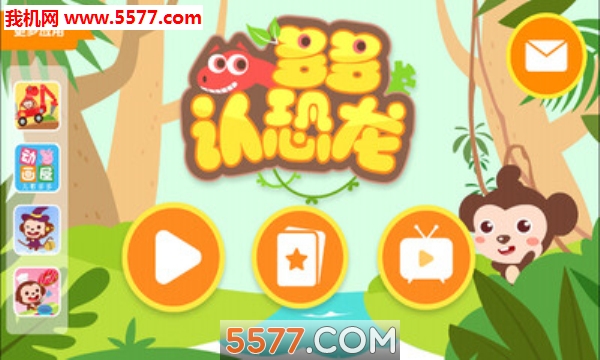 多多恐龙岛游戏下载-多多恐龙岛安卓版下载 v2.2.02 游戏截图 3