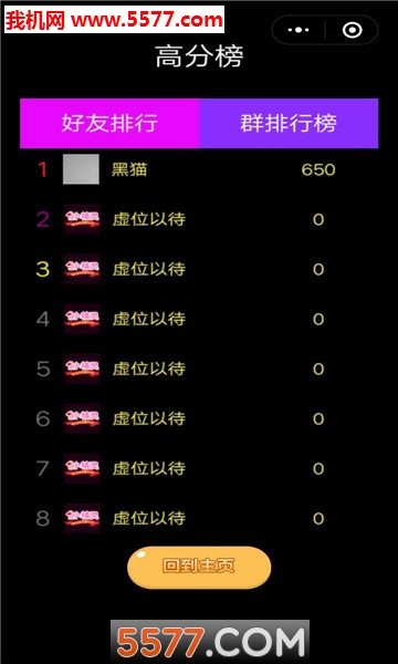 折扣口红机软件下载-折扣口红机安卓版下载 游戏截图 4