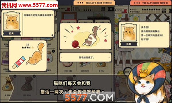猫咪天堂游戏下载-猫咪天堂官方版下载 v2.10 游戏截图 1