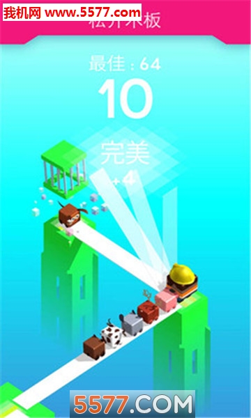 跳跃木板游戏下载-跳跃木板安卓版下载 v1.0.7 游戏截图 2