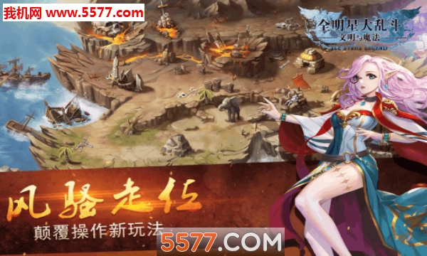 全明星大乱斗安卓下载-全明星大乱斗手机版(英雄乱斗)下载 v1.0 游戏截图 3