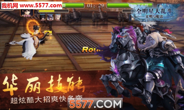 全明星大乱斗安卓下载-全明星大乱斗手机版(英雄乱斗)下载 v1.0 游戏截图 2