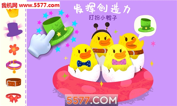 宝宝巴士宝宝小牧场游戏下载-宝宝巴士宝宝小牧场安卓版下载 v9.63.00.00 游戏截图 2