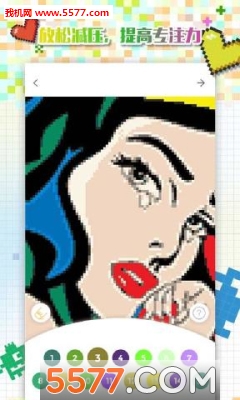 格子画填色游戏下载-格子画像素涂鸦下载 2.5.2 游戏截图 1