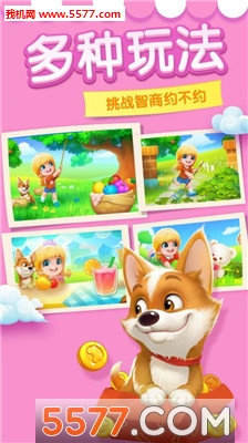 消消大作战游戏下载-消消大作战安卓版下载 游戏截图 4