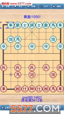 象棋巫师手机版下载-象棋巫师游戏下载 3.3.7 游戏截图 2
