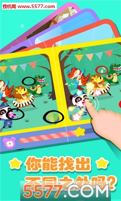 奇妙拼图世界游戏下载-奇妙拼图世界安卓版下载 9.61.10.00 ئويۇن سۈرىتى 1