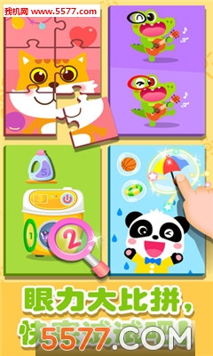 奇妙拼图世界游戏下载-奇妙拼图世界安卓版下载 9.61.10.00 ئويۇن سۈرىتى 3