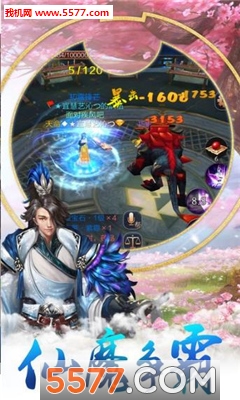 百将江湖OL游戏下载-百将江湖OL安卓版下载 v1.1 ئويۇن سۈرىتى 1