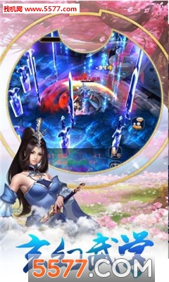 百将江湖OL游戏下载-百将江湖OL安卓版下载 v1.1 ئويۇن سۈرىتى 2