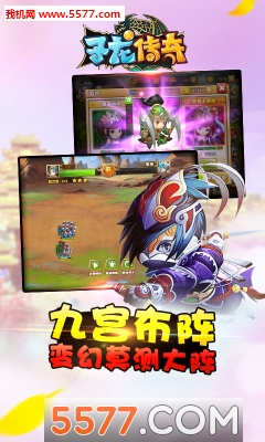 战魂三国子龙传奇(横版闯关)下载 v1.0 རོལ་རྩེད་པར་རིས། 1