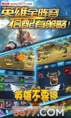 英雄不要停手游下载-英雄不要停(魔幻塔防)下载 v1.0.5安卓版 Тоглоомын зураг 3