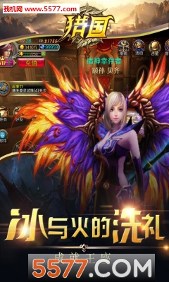 猎国下载 Тоглоомын зураг 1