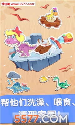 宝宝巴士奇妙恐龙世界游戏下载-奇妙恐龙世界安卓版下载 9.65.00.00 游戏截图 1