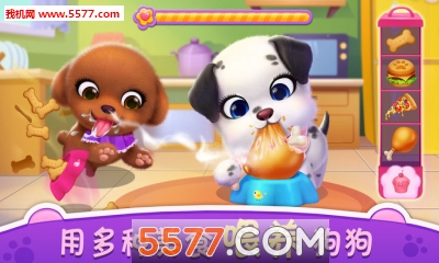 我的心动小狗游戏下载-我的心动小狗免费版下载 1.2.5 游戏截图 2
