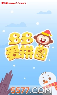 多多爱拼图游戏下载-多多爱拼图安卓版下载 v1.6.08 游戏截图 2