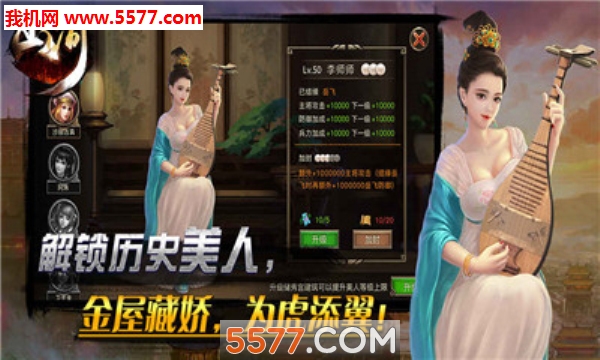 山河帝国时代bt版下载-山河帝国时代变态版下载 v1.0.2最新版 游戏截图 4