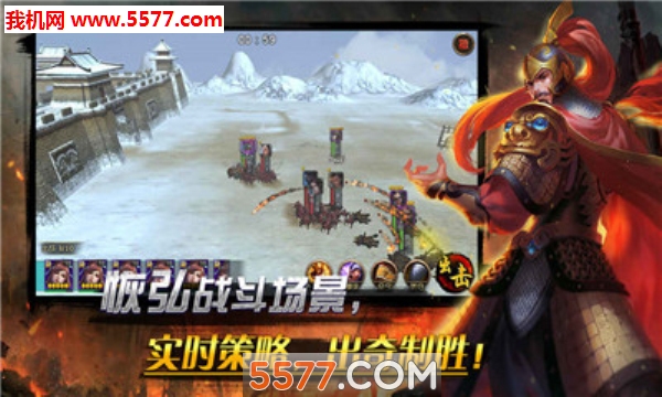 山河帝国时代bt版下载-山河帝国时代变态版下载 v1.0.2最新版 游戏截图 1