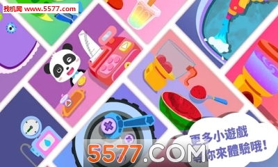 宝宝梦想小镇游戏下载-宝宝梦想小镇官方正版下载 9.79.00.00 游戏截图 4