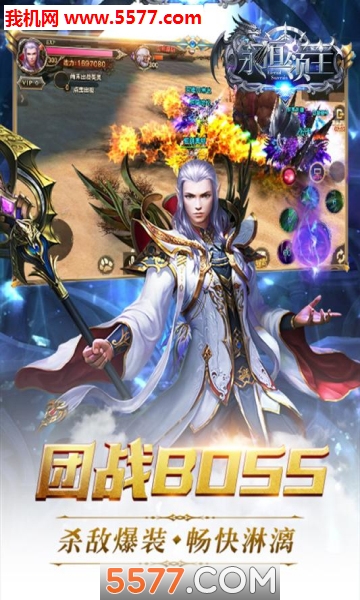 永恒领主手游下载-永恒领主官方版(页游移植)下载 v1.0安卓版 游戏截图 2