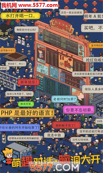 梦境侦探手游下载-梦境侦探游戏下载 v24.0安卓版 游戏截图 4