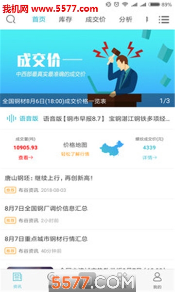 布谷先知app下载-布谷先知安卓版下载 v3.11.06 游戏截图 2
