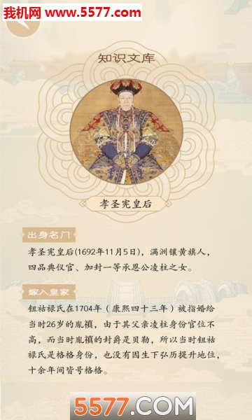 谜案馆安卓下载-谜案馆游戏下载 v2.6.4最新版 游戏截图 3