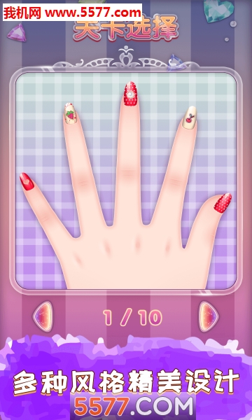爱莎公主美甲沙龙游戏下载-爱莎公主美甲沙龙安卓版下载 v1.1.2 游戏截图 1