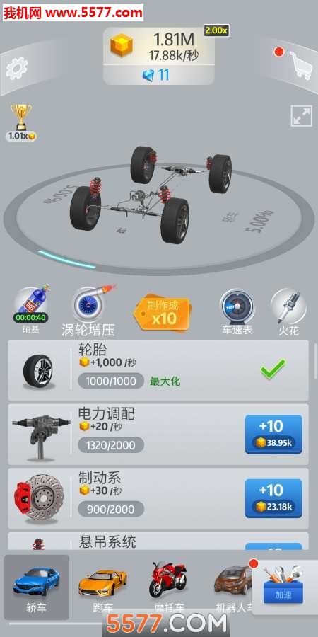放置汽车游戏下载-Idle Car(放置汽车中文版)下载 v2.5.1 游戏截图 1