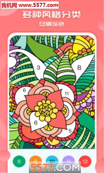 涂色小画家游戏下载-涂色小画家安卓版下载 v1.7.19 游戏截图 3