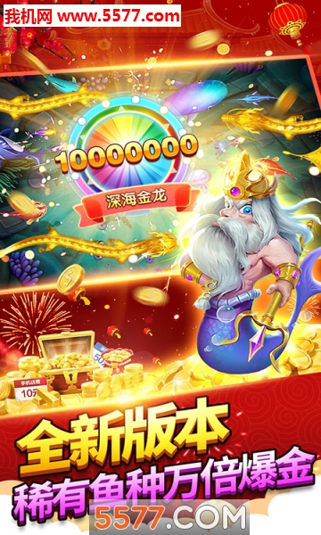 彩金捕鱼季最新手机版下载-彩金捕鱼季话费版下载 v3.2红包版 游戏截图 1